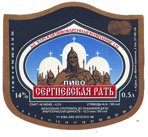 пиво Пикур Сергиевская рать